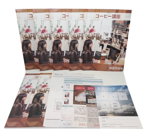 コーヒーソムリエ