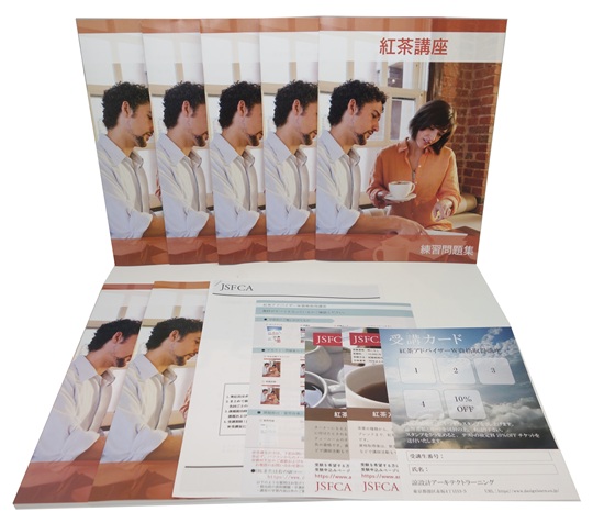 紅茶アドバイザー