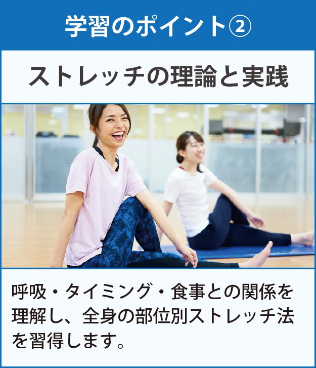 学習のポイント