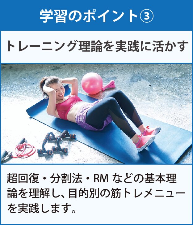 学習のポイント