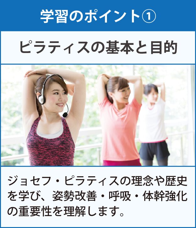 学習のポイント