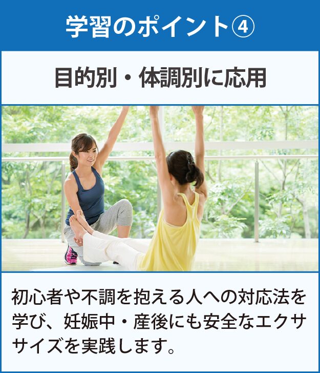 学習のポイント