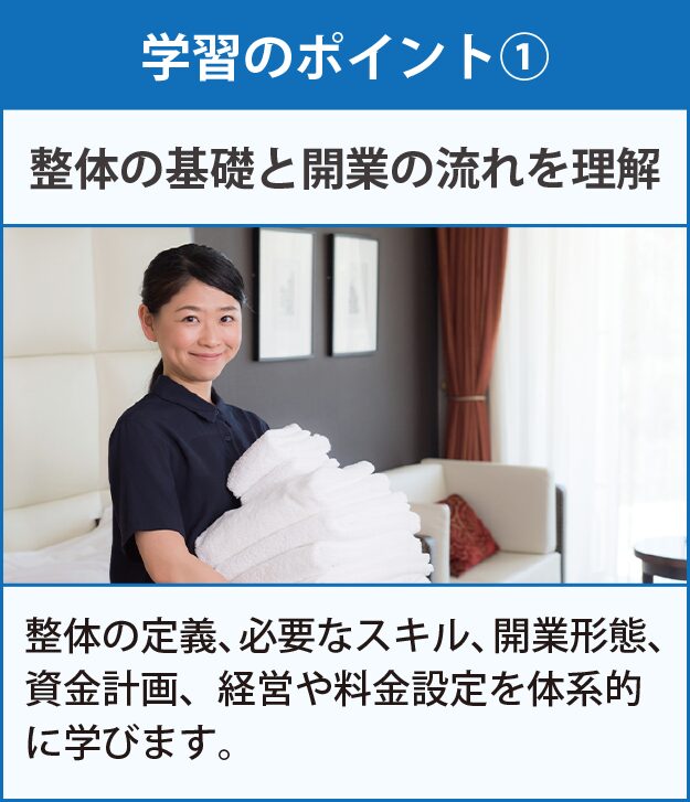 学習のポイント