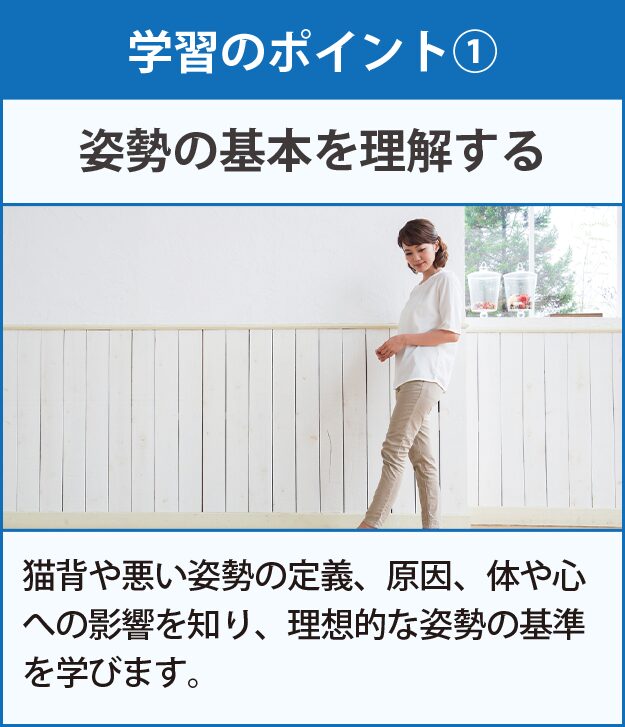 学習のポイント