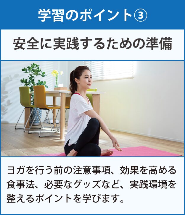 学習のポイント