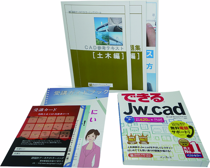 実践土木CAD技術者